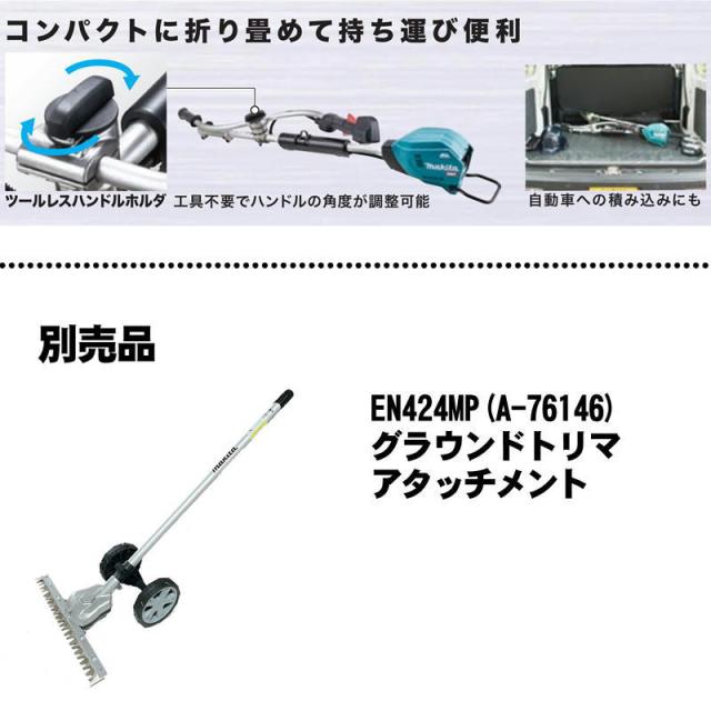 マキタ(makita) MUX19DZ スプリットモータ(Uハンドル) 18V ナイロンカッタア＋充電器＋バッテリ_3