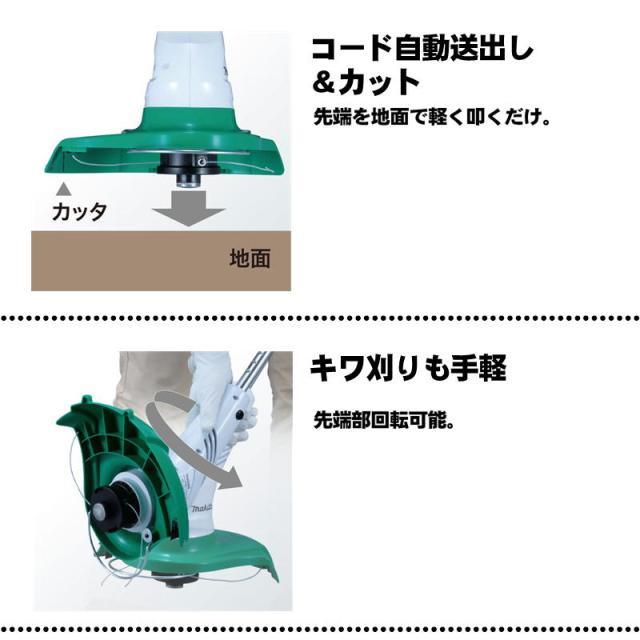 マキタ(makita) MUR2500 ナイロンコード式 草刈機 AC100V (刈込幅250mm