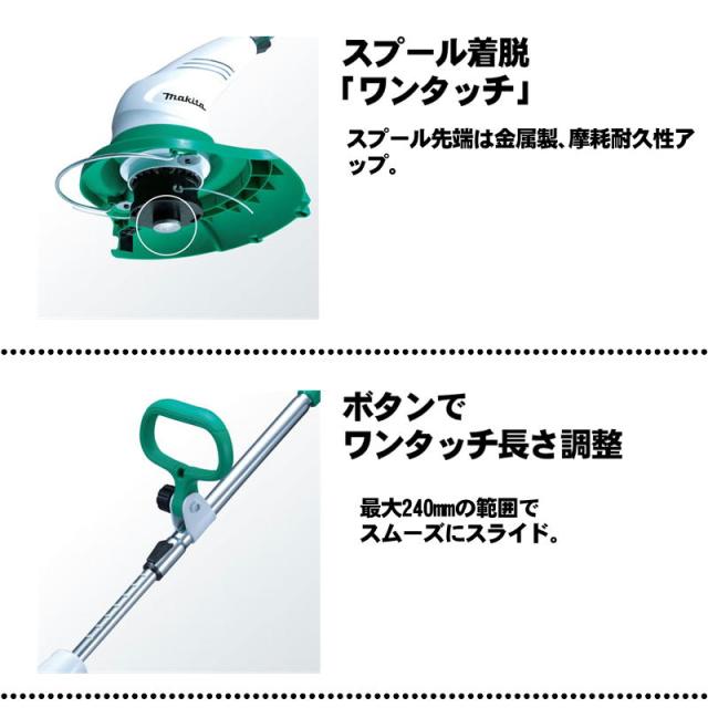 マキタ(makita) MUR2500 ナイロンコード式 草刈機 AC100V (刈込幅250mm
