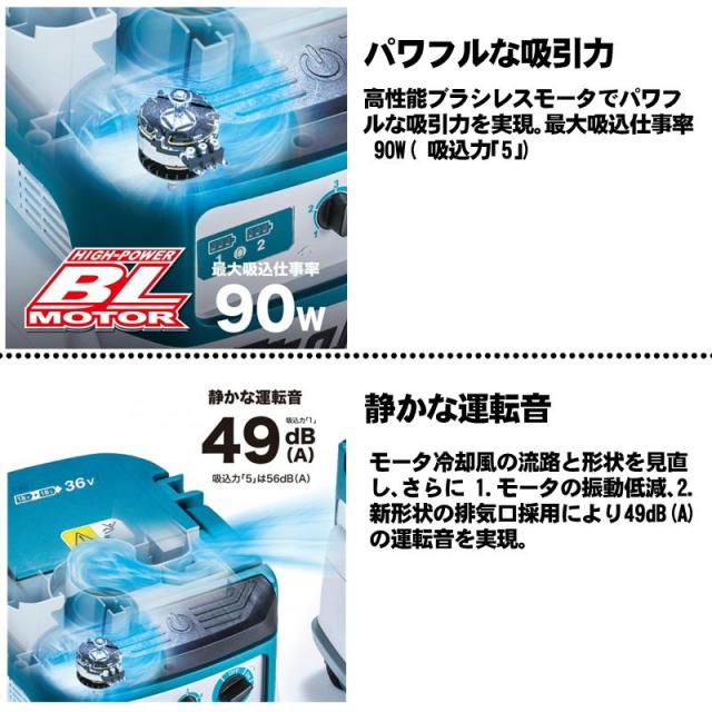 マキタ(makita) VC866DZ 充電式ドライクリーナー 36V(18V×2本