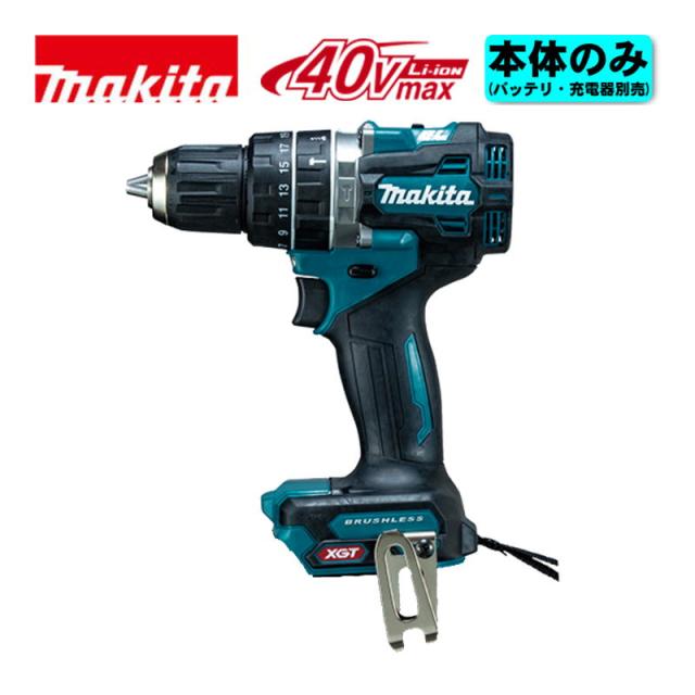 マキタ(makita) HP002GZ 充電式震動ドライバドリル 40Vmax 本体のみ(充電器・バッテリー別売) コードレス