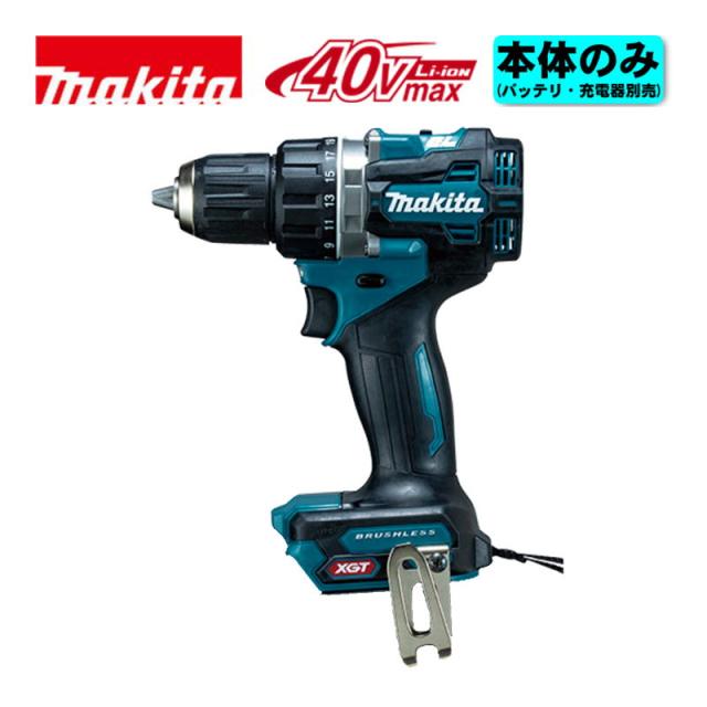 マキタ(makita) DF002GZ 充電式ドライバドリル 40Vmax 本体のみ(充電器・バッテリー別売) コードレス