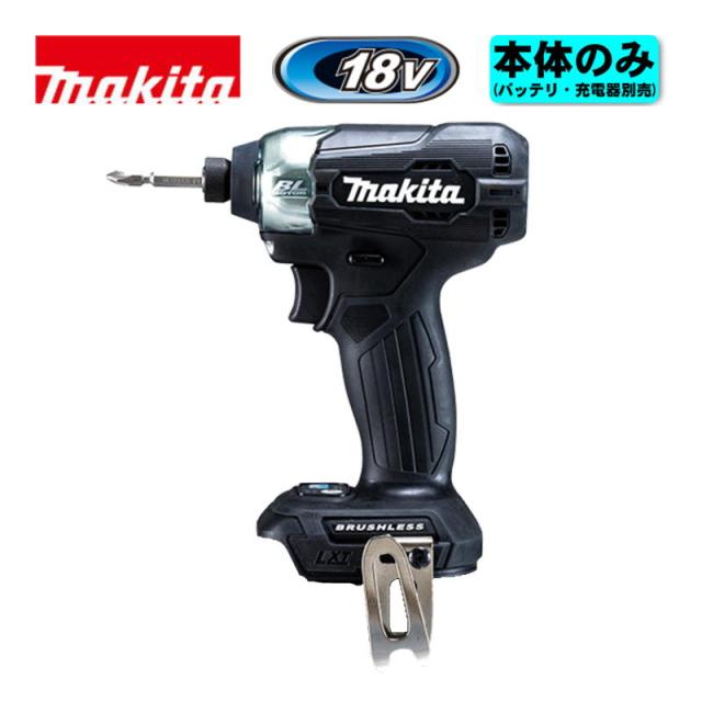 マキタ(makita) TD157DZB 充電式インパクトドライバ 18V 黒 本体のみ(充電器・バッテリー別売) コードレス