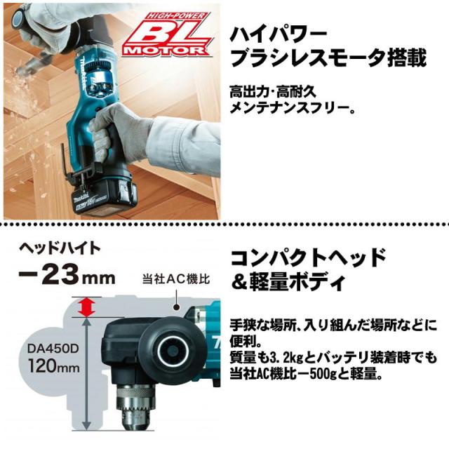 マキタ(makita) DA450DRGX 充電式アングルドリル 18V 6Ah セット品(本体・BL1860B×2個・充電器) コードレス_1