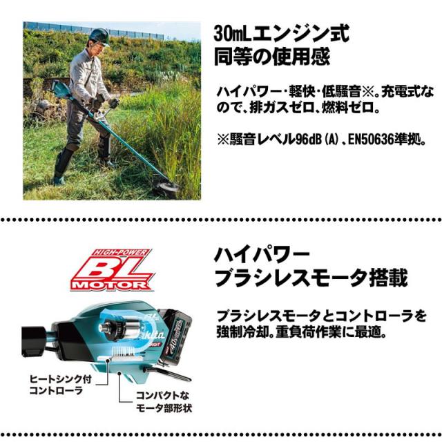 マキタ(makita) MUR009GRM (2グリップ) 充電式草刈機 40Vmax 4Ah セット品(本体・BL4040・充電器) (255mmDCホワイトチップソー付) コードレス_1