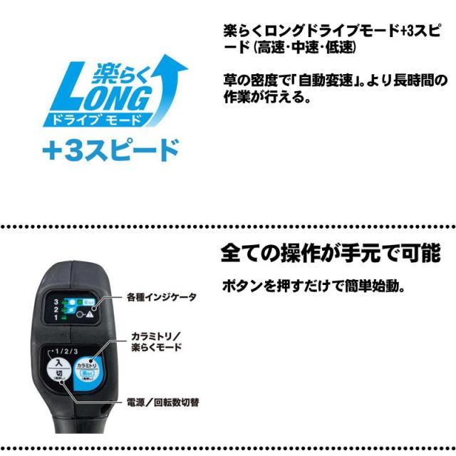 マキタ(makita) MUR009GRM (2グリップ) 充電式草刈機 40Vmax 4Ah セット品(本体・BL4040・充電器) (255mmDCホワイトチップソー付) コードレス_3