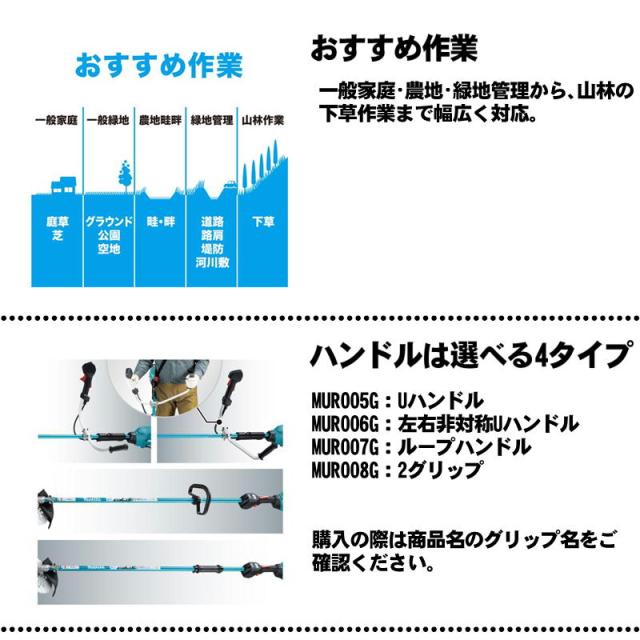 マキタ(makita) MUR009GRM (2グリップ) 充電式草刈機 40Vmax 4Ah セット品(本体・BL4040・充電器) (255mmDCホワイトチップソー付) コードレス_6
