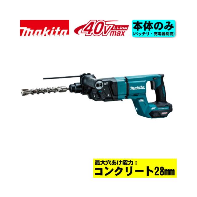 マキタ(makita) HR007GZK 28mm充電式ハンマドリル 40Vmax 本体のみ 