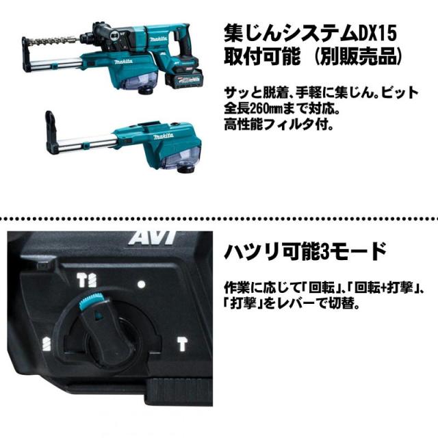 マキタ(makita) HR007GZK 28mm充電式ハンマドリル 40Vmax 本体のみ(充電器・バッテリー別売) (SDSプラスシャンク) コードレス_3