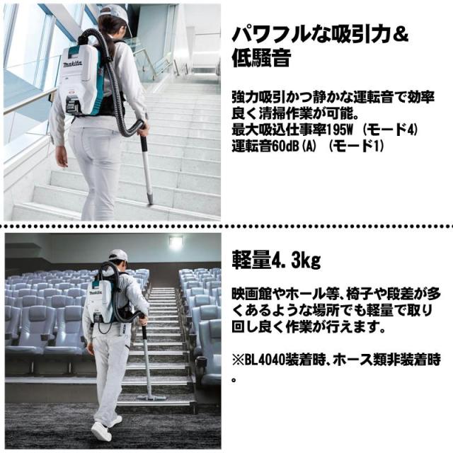 マキタ(makita) VC008GZ 充電式背負集じん機(2L) 40Vmax 本体のみ(充電器・バッテリー別売) (最大吸込仕事率：195ｗ・乾式専用)  掃除機 コードレス_1