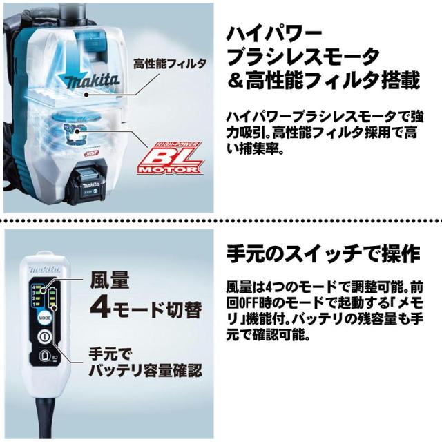 マキタ(makita) VC008GZ 充電式背負集じん機(2L) 40Vmax 本体のみ(充電器・バッテリー別売) (最大吸込仕事率：195ｗ・乾式専用)  掃除機 コードレス_2