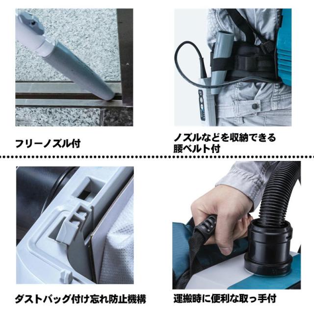 マキタ(makita) VC008GZ 充電式背負集じん機(2L) 40Vmax 本体のみ(充電器・バッテリー別売) (最大吸込仕事率：195ｗ・乾式専用)  掃除機 コードレス_5