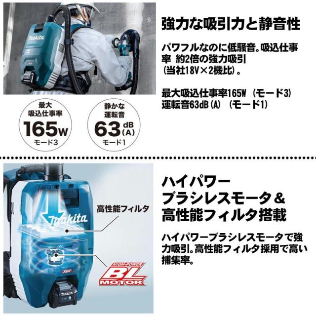 マキタ(makita) VC009GZ 充電式背負集じん機(2L) 40Vmax 本体のみ(充電