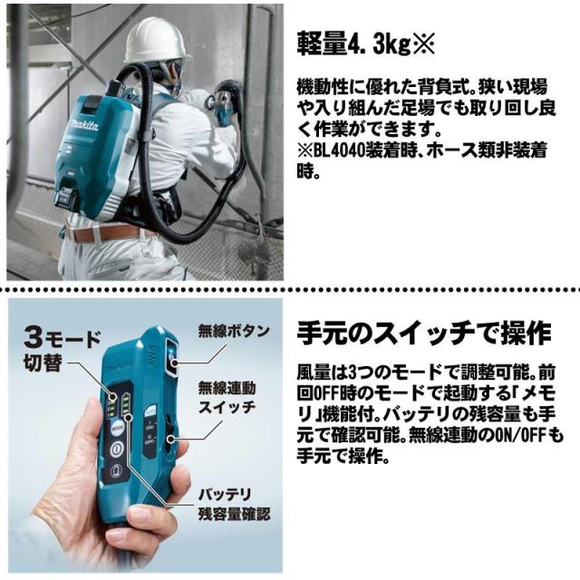 マキタ(makita) VC009GZ 充電式背負集じん機(2L) 40Vmax 本体のみ(充電