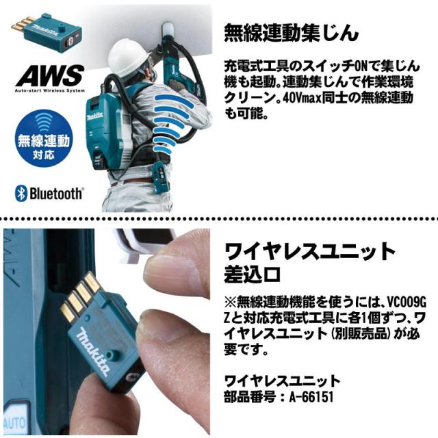 マキタ(makita) VC009GZ 充電式背負集じん機(2L) 40Vmax 本体
