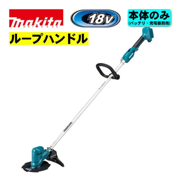 マキタ(makita) MUR194DZ (ループハンドル) 充電式草刈機 18V 本体のみ