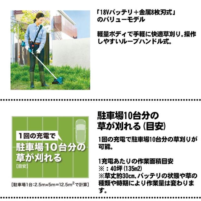 マキタ(makita) MUR194DZ (ループハンドル) 充電式草刈機 18V 本体のみ(充電器・バッテリー別売) (金属製8枚刃付) コードレス_1