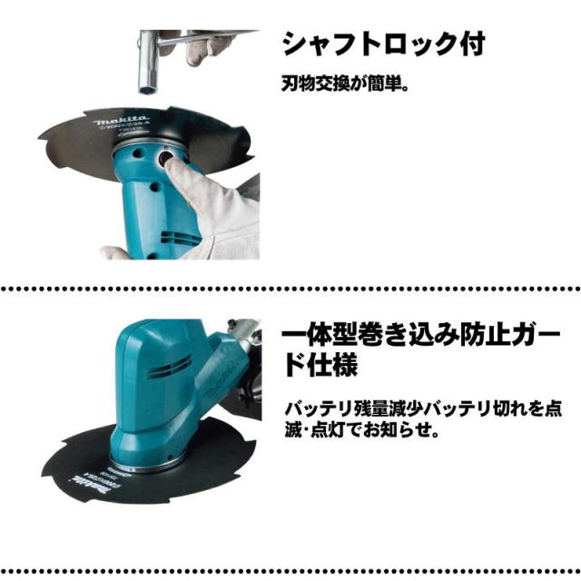 マキタ(makita) MUR194DZ (ループハンドル) 充電式草刈機 18V 本体のみ(充電器・バッテリー別売) (金属製8枚刃付) コードレス_5