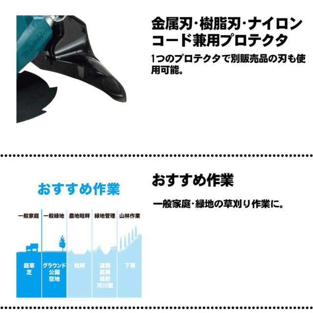 マキタ(makita) MUR194DZ (ループハンドル) 充電式草刈機 18V 本体のみ(充電器・バッテリー別売) (金属製8枚刃付) コードレス_6