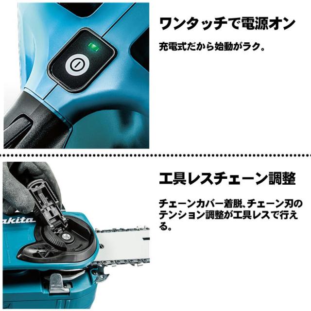 マキタ(makita) MUC303DZ 300mm充電式チェーンソー 36V(18V×2本使用 