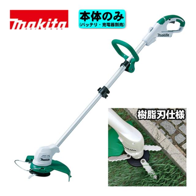 Makita 充電式草刈機 MUR100DZ マキタ(makita) MUR100DZ 樹脂刃 式充電式草刈機 10.8V 本体のみ