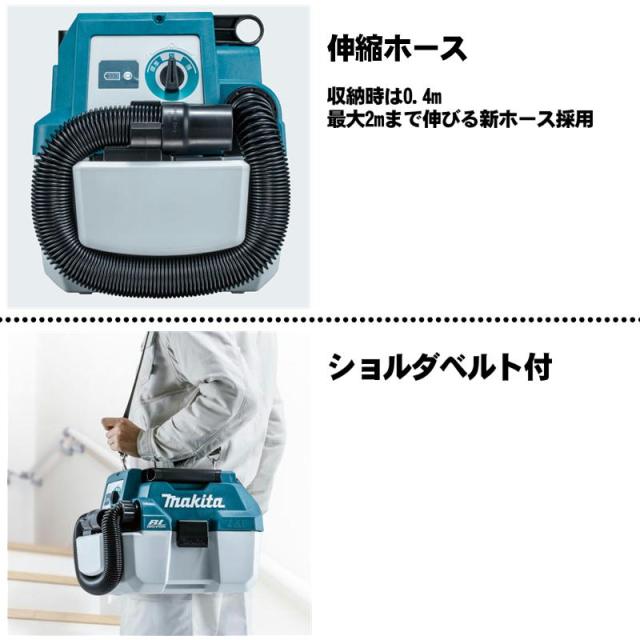 マキタ VC750DZ 充電式集じん機(※18V専用)(乾湿両用) 18V(※本体