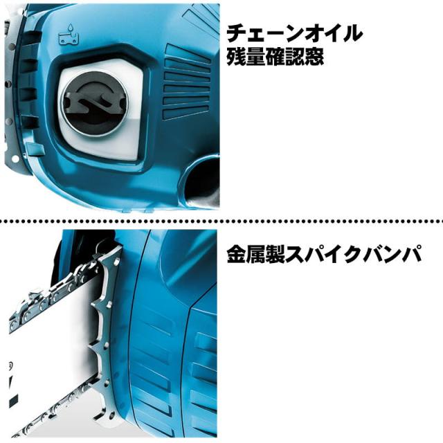 マキタ(makita) MUC355DZFR 350mm充電式チェーンソー 36V(18V×2本使用 