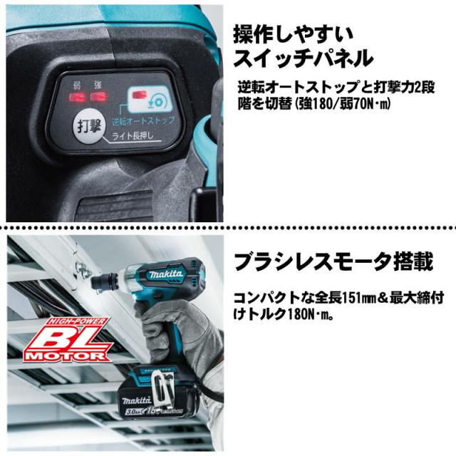 マキタ(makita) TW181DZ 充電式インパクトレンチ 18V 本体のみ(充電器・バッテリー別売) (180N・ｍ、角ドライブ：12.7mm) コードレス_2