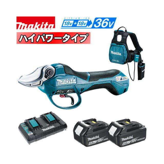 マキタ(makita) UP362DPG2 充電式せん定ばさみ 36V(18V×2本使用