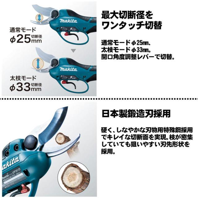 マキタ(makita) UP362DPG2 充電式せん定ばさみ 36V(18V×2本使用) セット品(本体・BL1860B×2個・2口充電器・ハーネス一式) (高トルクタイプ)_2