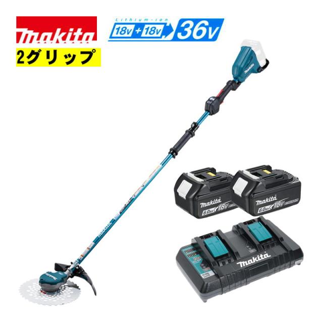 マキタ(makita) MUR368WDG2 (2グリップ) 充電式草刈機 36V(18V×2本使用 