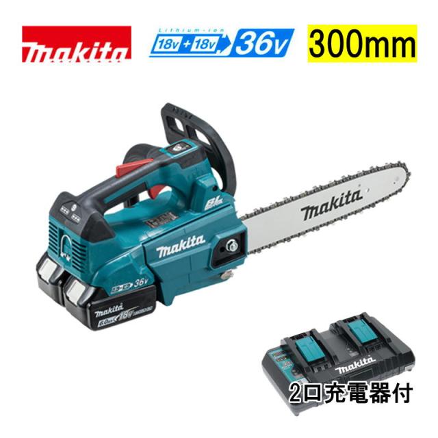 マキタ 18V+18V→36V 充電式高枝チェンソー MUA251DZ + パワーソースキット1 A-61226 マキタ 18V 充電式高枝チェンソー MUA200DZ 電動工具・エアー工具