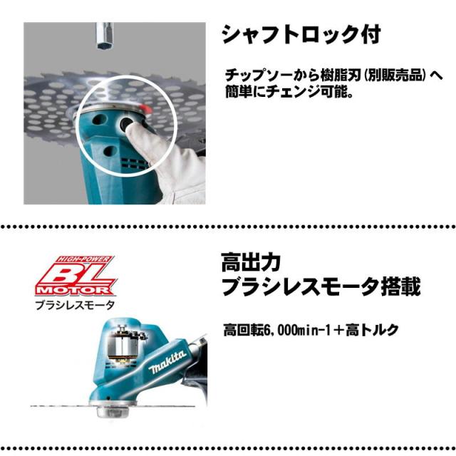 マキタ(makita) MUR190SDZ (Uハンドル) 充電式草刈機 18V 本体のみ 