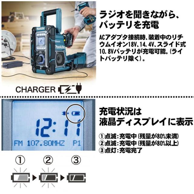 マキタ(makita) MR300 充電機能付ラジオ 本体のみ (18V/14.4V/スライド式10.8V/AC100V対応) (バッテリ・充電器別売) コードレス