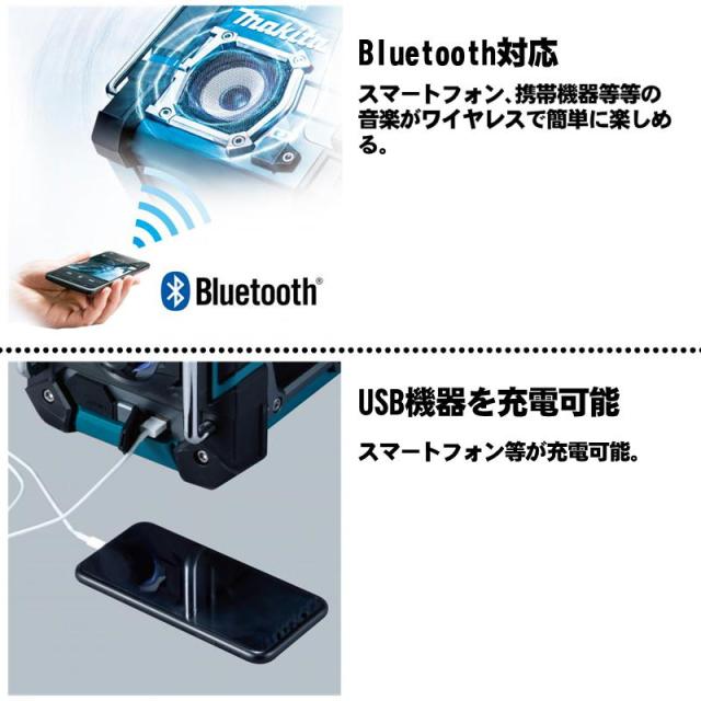 マキタ(makita) MR300B 充電機能付ラジオ 本体のみ (18V/14.4V/スライド式10.8V/AC100V対応) (バッテリ・充電器別売) コードレス