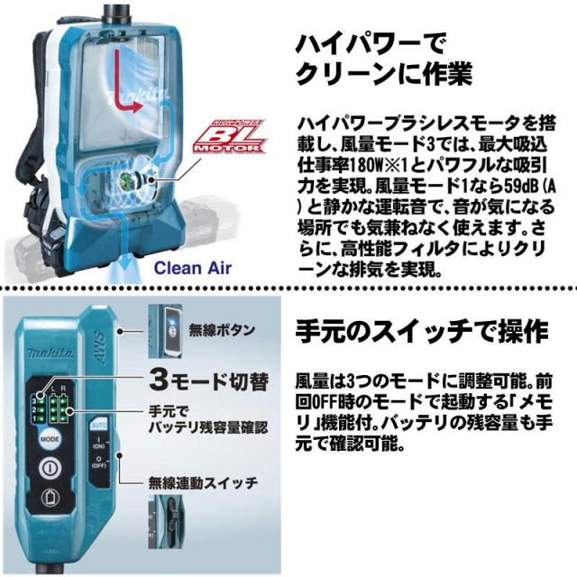 マキタ(makita) VC012GZ 充電式背負集じん機(6L) 40Vmax 本体のみ(充電器・バッテリー別売) (最大吸込仕事率：180ｗ・粉じん専用)  掃除機 コードレス_2