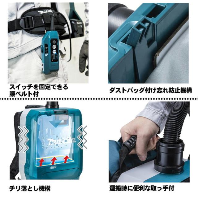 マキタ(makita) VC012GZ 充電式背負集じん機(6L) 40Vmax 本体のみ(充電器・バッテリー別売) (最大吸込仕事率：180ｗ・粉じん専用)  掃除機 コードレス_3