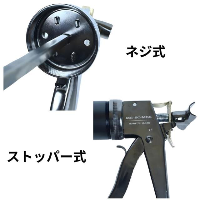 限定カラー 山本製作所 MB-SC-MBK らくらくMB コーキングガン(ネジ・ストッパー式)550ml ブラック_1