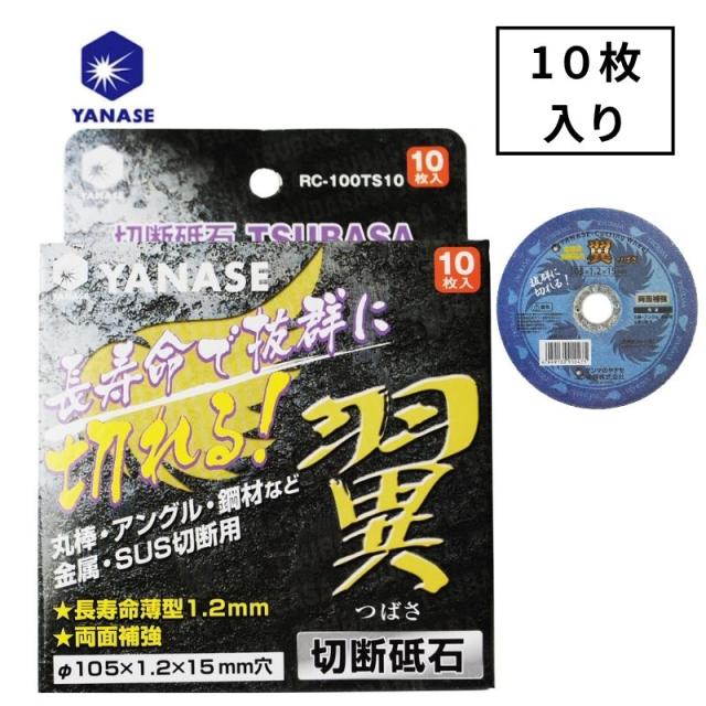 柳瀬/YANASE レジノイド精密極薄切断砥石 RCA-AN8 入数：100枚 柳瀬（YANASE） レジノイド精密極薄切断砥石 ３０５ｘ１．２ｘ３１