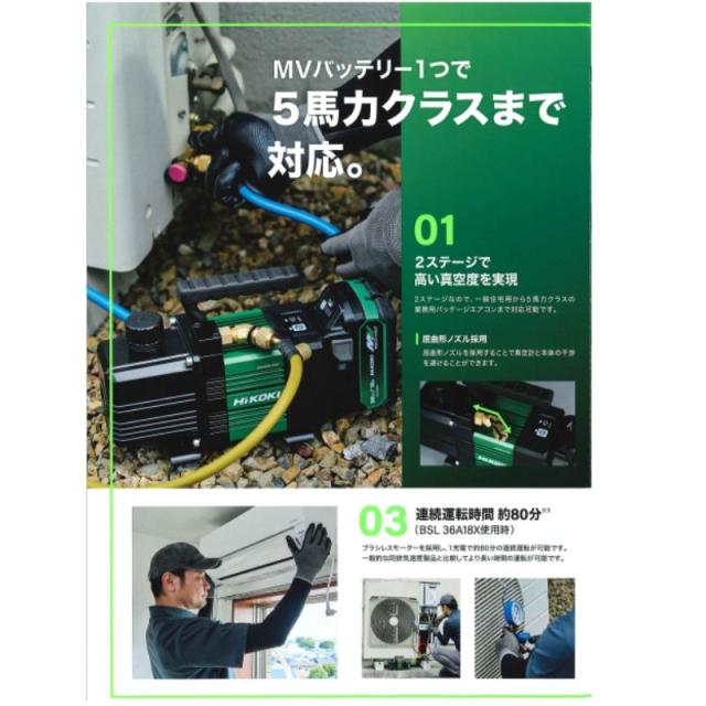 ハイコーキ（旧：日立工機） UP18DYA(NN) コードレス真空ポンプ 18V 本体のみ（バッテリー・充電器別売）_1
