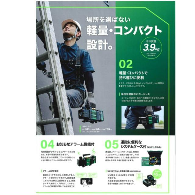 ハイコーキ（旧：日立工機） UP18DYA(XHZ) コードレス真空ポンプ 18V セット品(本体・BSL36A18X ×1個・充電器)_2