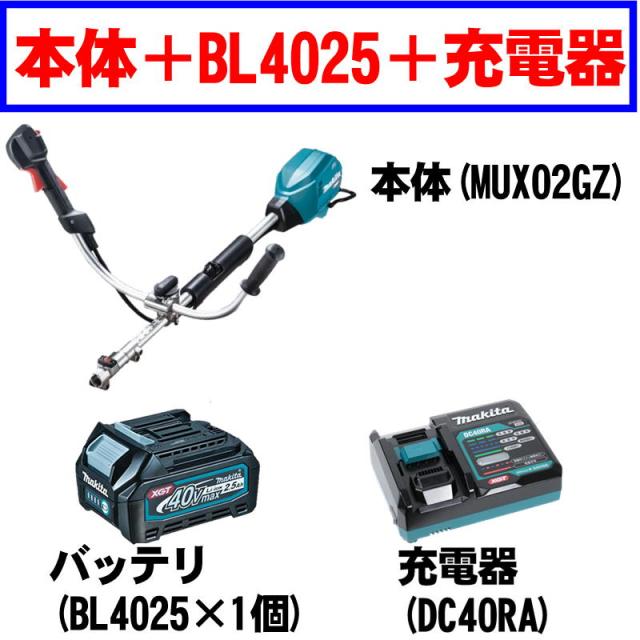 マキタ(makita) MUX02DZ スプリットモータ(Uハンドル) 40Vmax 充電器＋