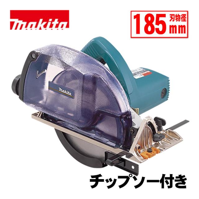 マキタ(makita) 5047KB 185mm防じんマルノコ AC100V (ダストボックス仕様・チップソー付)