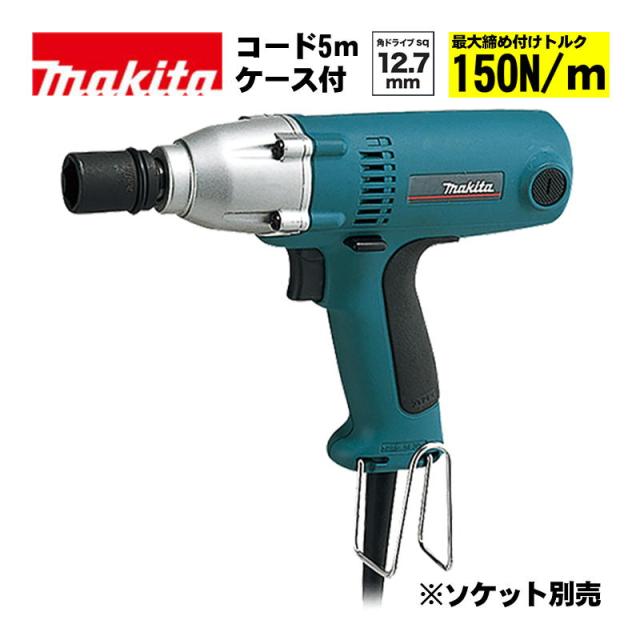 マキタ(makita) 6953 インパクトレンチ AC100V (角ドライブ12.7mm・最大締め付けトルク150N・ｍ・コード5M・ケース付) 22,799円