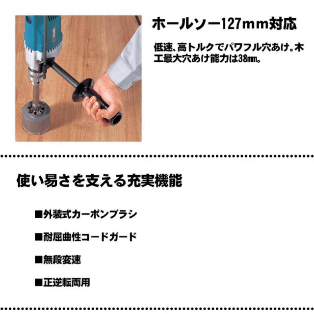 マキタ(makita) 6304LR 電気ドリル 低速用ドリル AC100V (最大穴あけ 