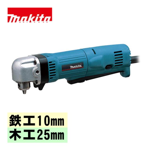 マキタ(makita) DA3010F アングルドリル AC100V (穴あけ能力 マキタ(makita) DA3010F アングルドリル AC100V (穴あけ能力