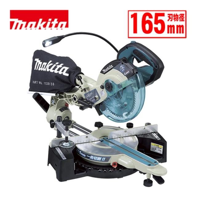 マキタ(makita) LS0611FL 165mmスライドマルノコ AC100V (樹脂ベース仕様・ノコ刃左45°/右5°傾斜)