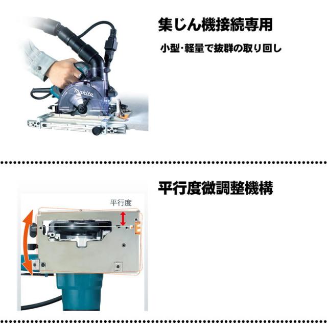 マキタ(makita) KS5000FX 125mm防じんマルノコ AC100V (ダストカバー仕様・硬質窯業系サイディング用チップソー付)_1
