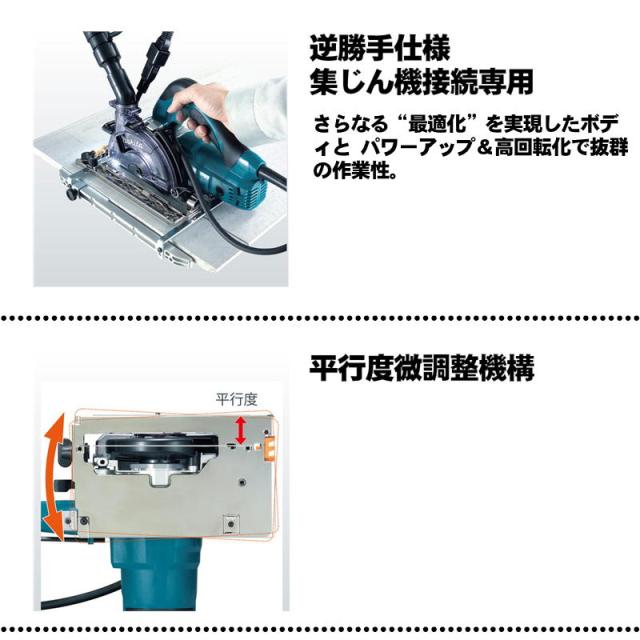 マキタ(makita) KS5200FX 125mm防じんマルノコ AC100V (ダストカバー仕様・逆勝手仕様・硬質窯業系サイディング用チップソー付)_1