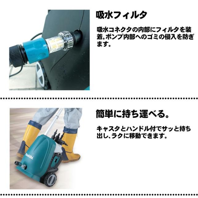 マキタ(makita) MHW0700 高圧洗浄機 AC100V (最大吐出水量:8.5L/min)_3